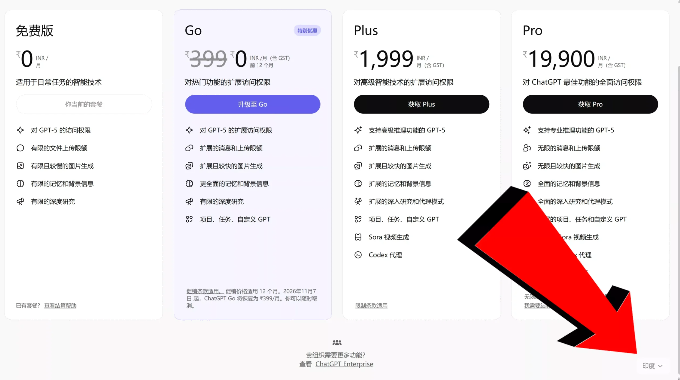 白嫖 ChatGPT Go 会员一整年！印度优惠+VPN 教程公开！插图1