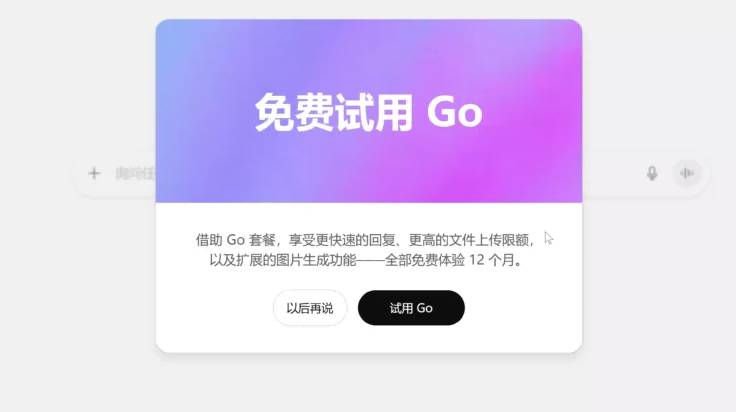 白嫖 ChatGPT Go 会员一整年！印度优惠+VPN 教程公开！插图