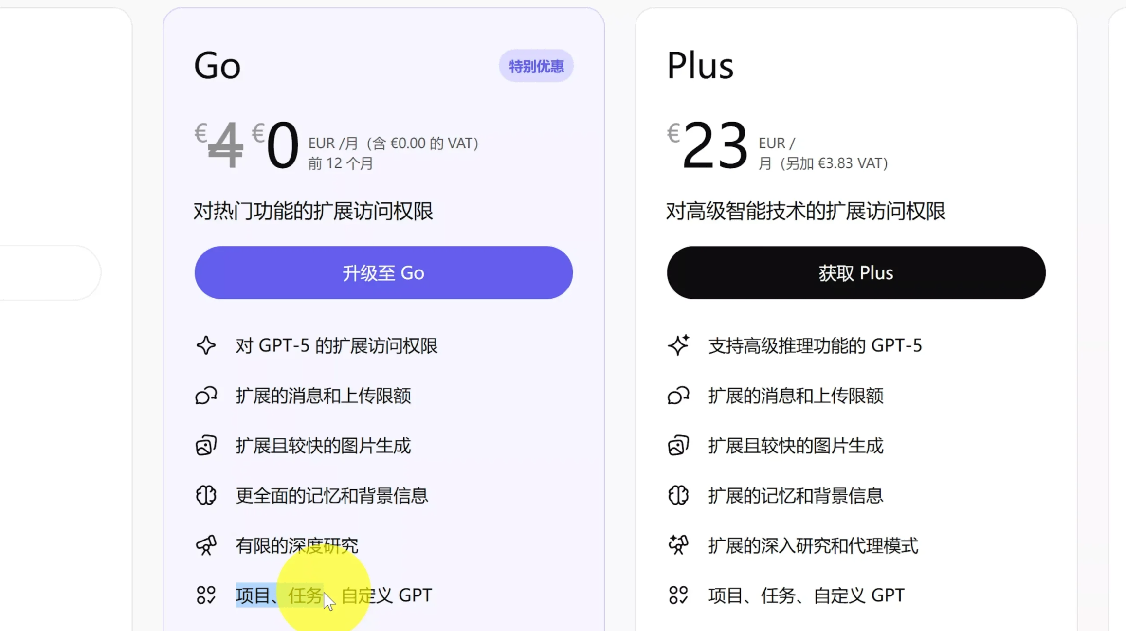 白嫖 ChatGPT Go 会员一整年！印度优惠+VPN 教程公开！插图4